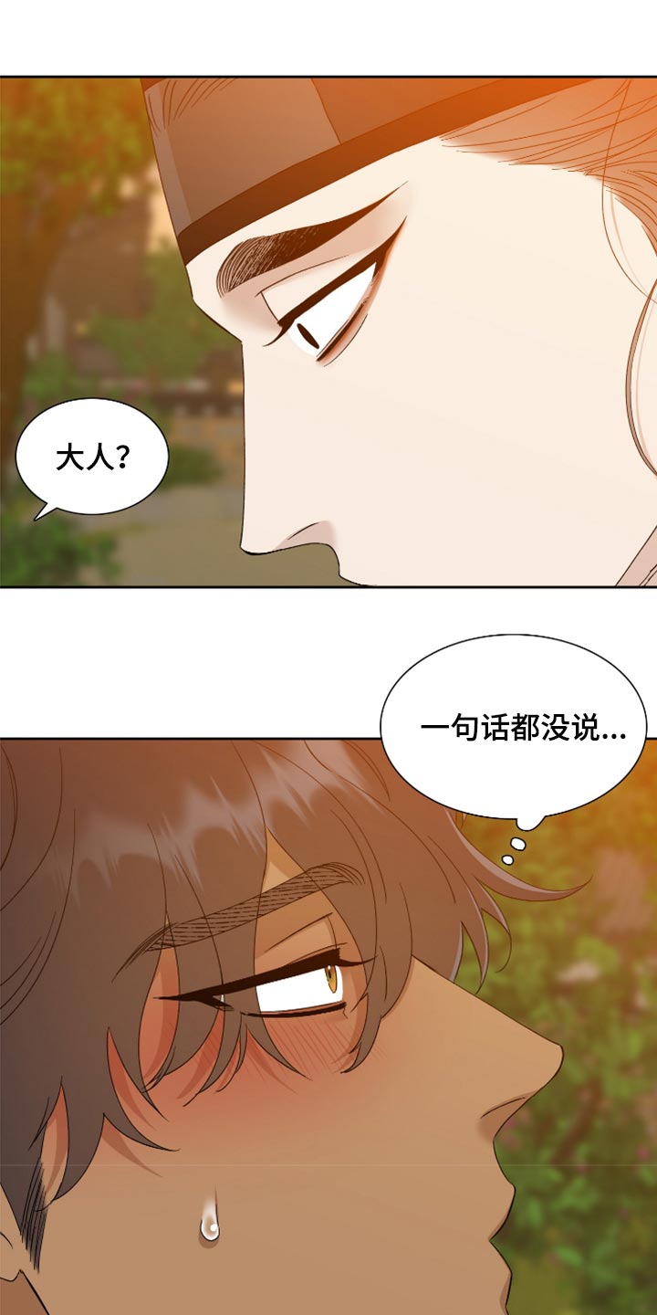 第134章：我就只有大人15
