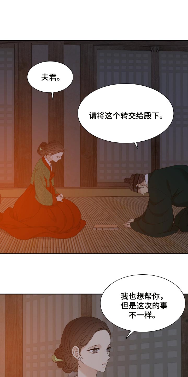 第141章：求情19