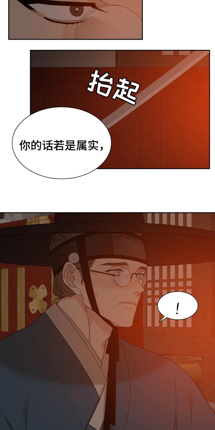 第135章：如履薄冰12