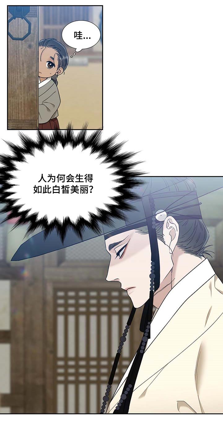 第67章：屠夫的女儿11