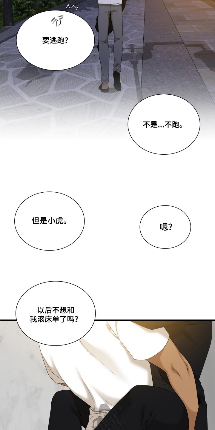 第158章：【番外】全部6