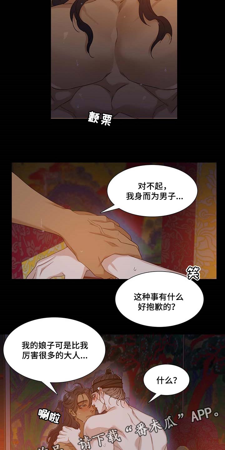 第77章：坏家伙12