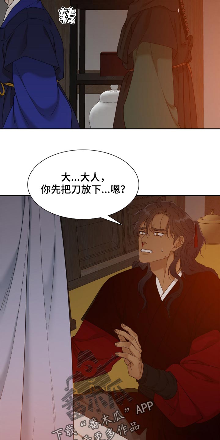 第110章：止不住的眼泪19