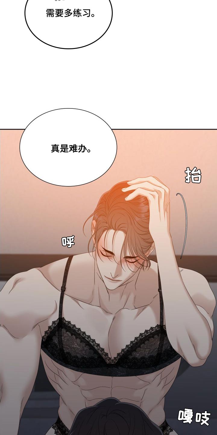 第154章：【番外】真是执着啊7