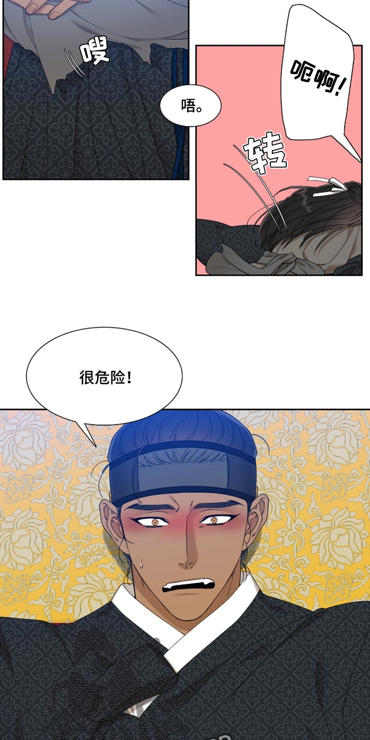 第131章：身份互换11
