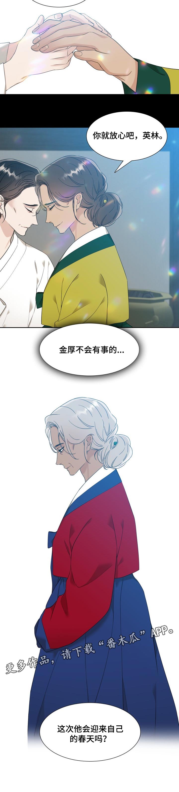 第44章：冬天的世界10