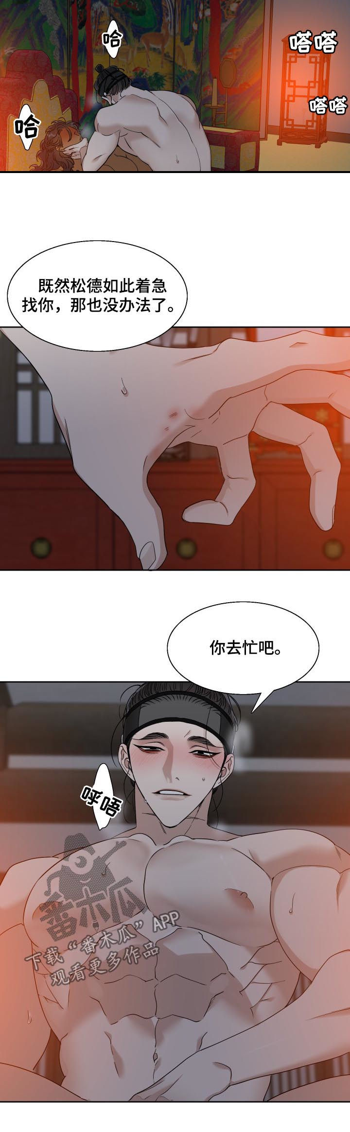 第37章：太幸福11