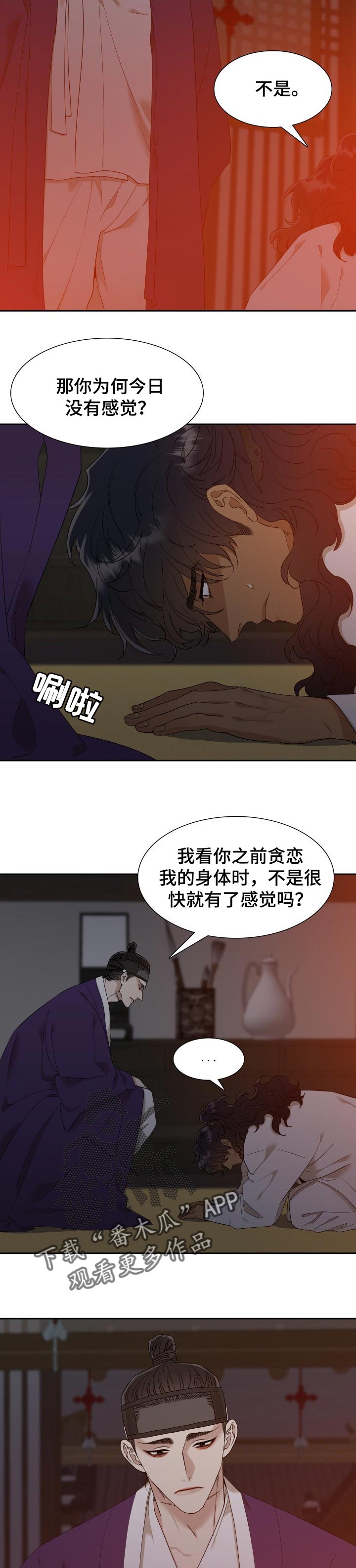 第26章：你的价值5