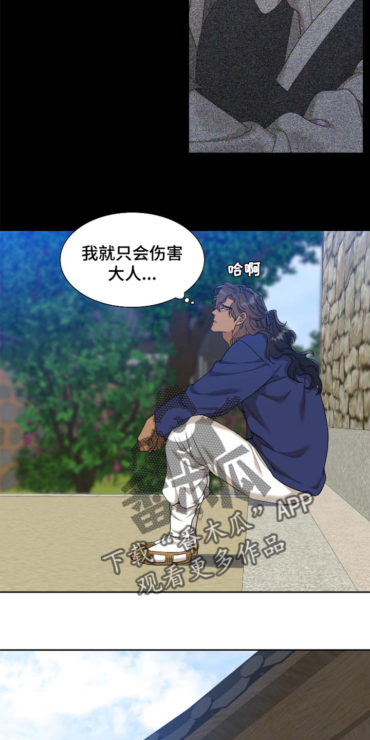 第133章：无缘16