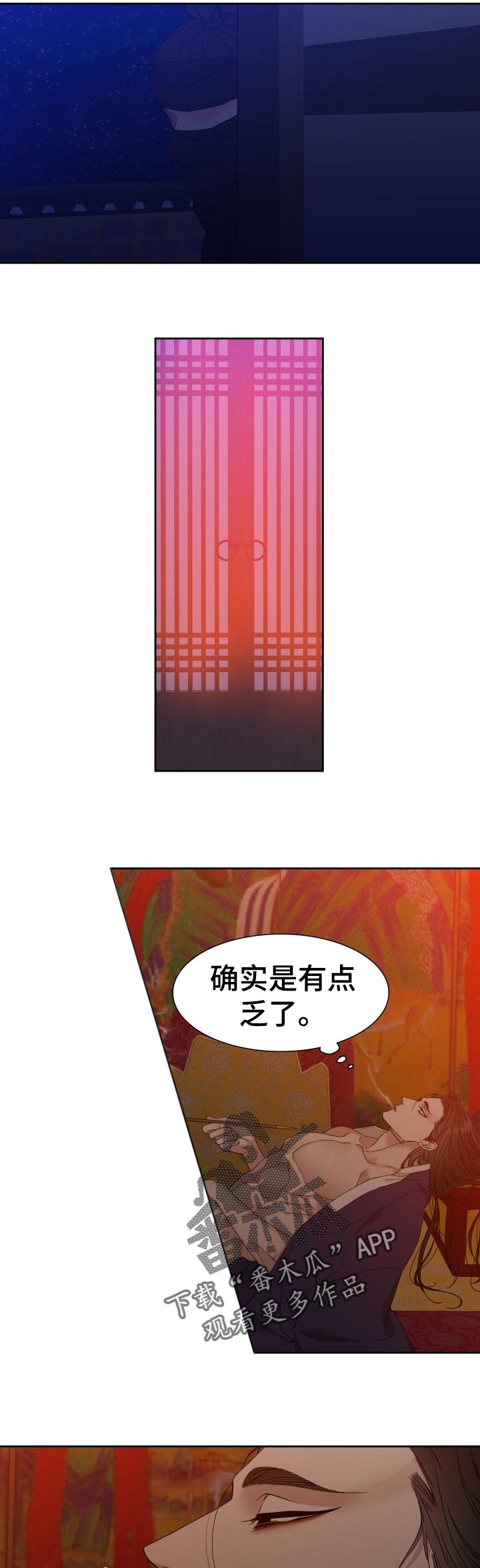 第20章：刺客2