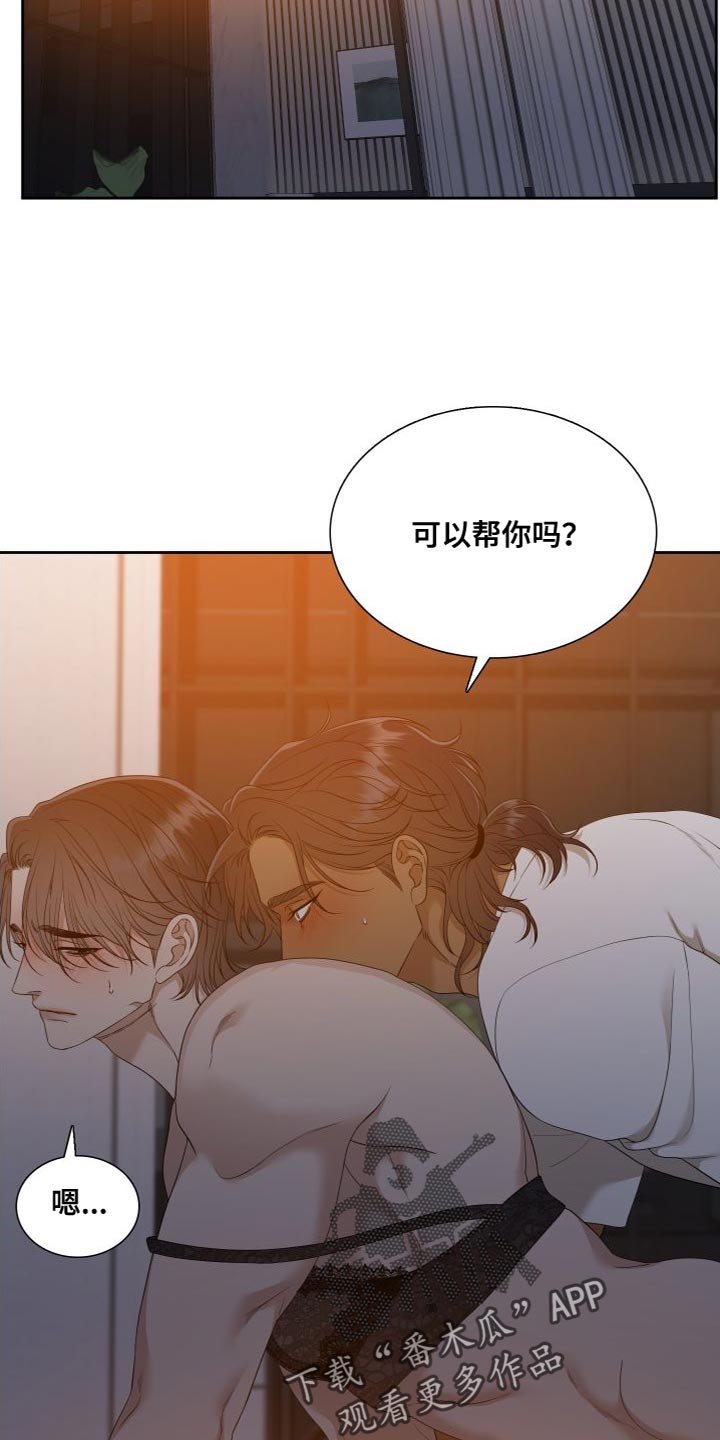 第155章：【番外】紧张6