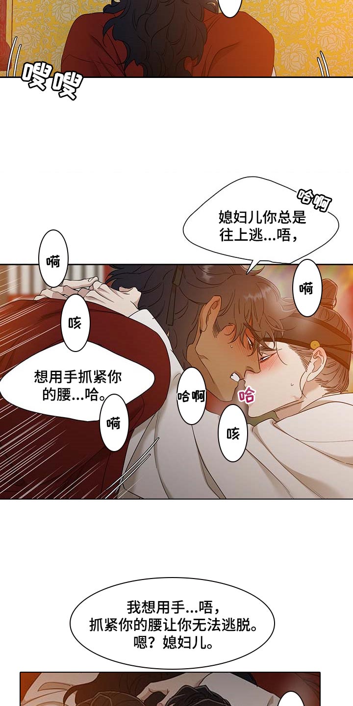 第74章：心急2