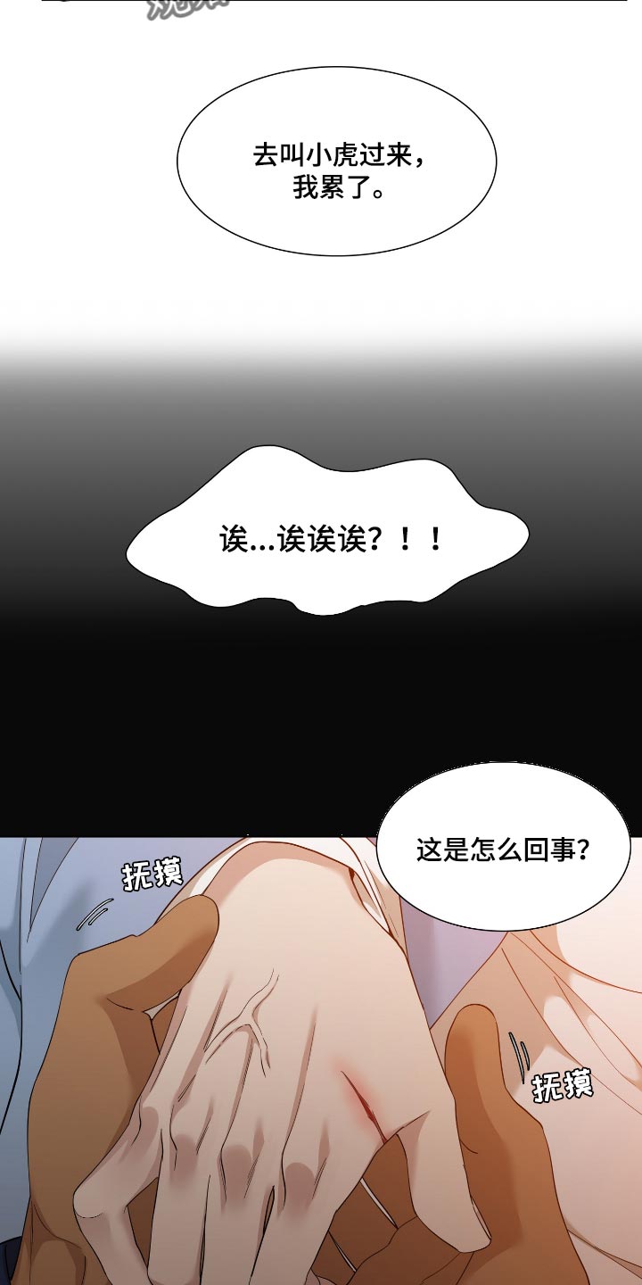 第84章：讨厌10