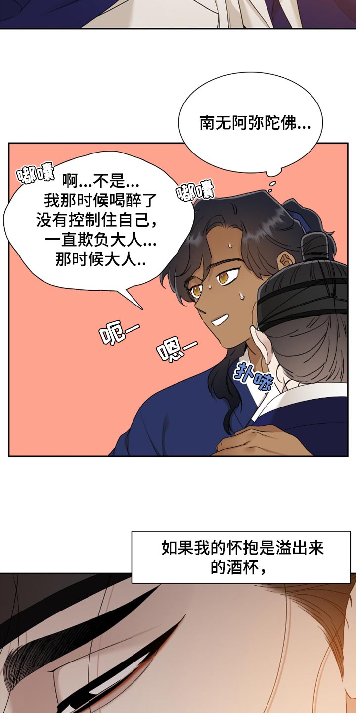 第114章：血浓于水16