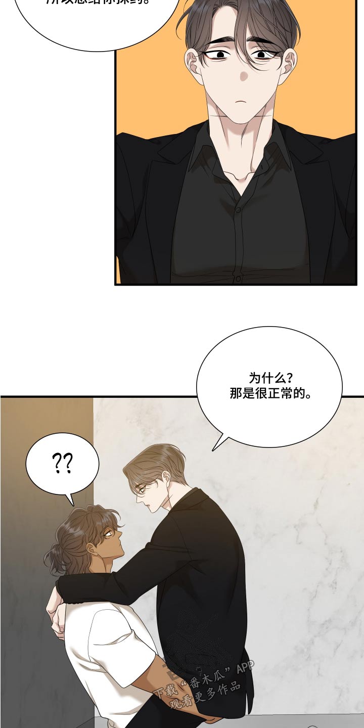 第158章：【番外】全部8