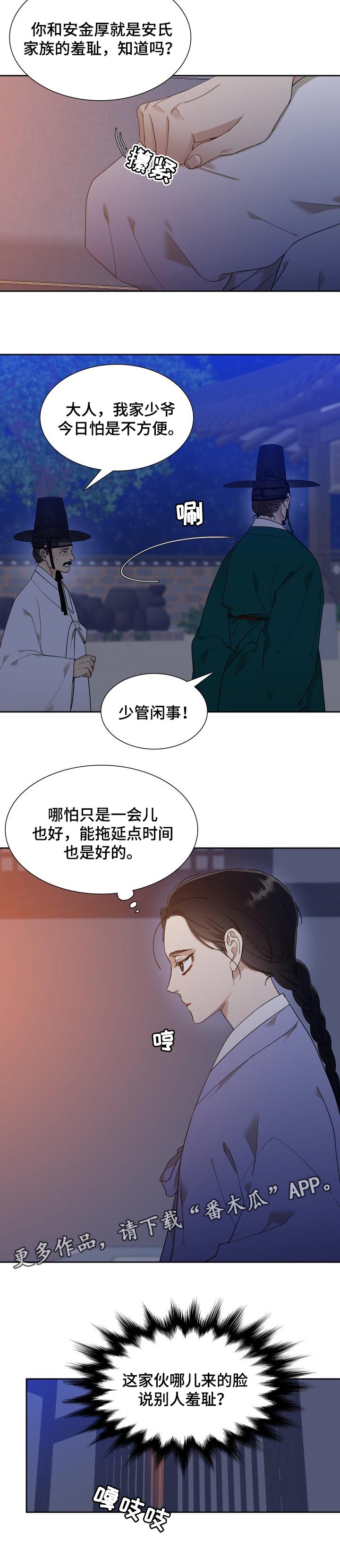 第57章：拖时间8