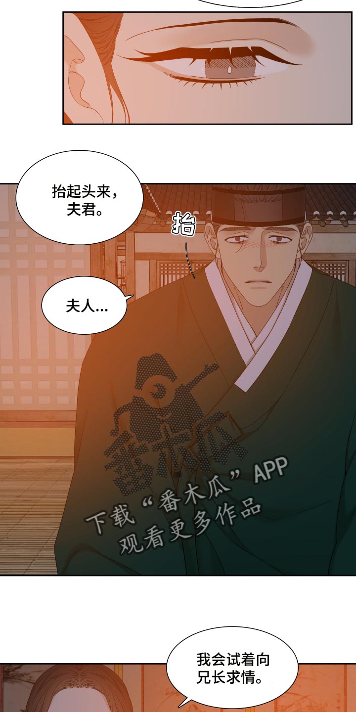 第141章：求情23