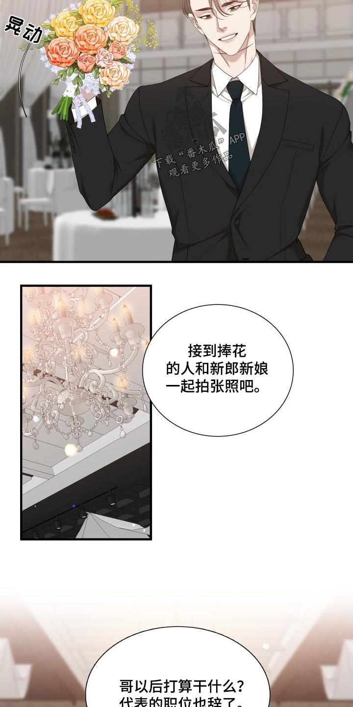 第162章：【番外】不讨厌30