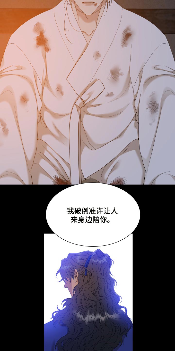 第142章：心有所属13