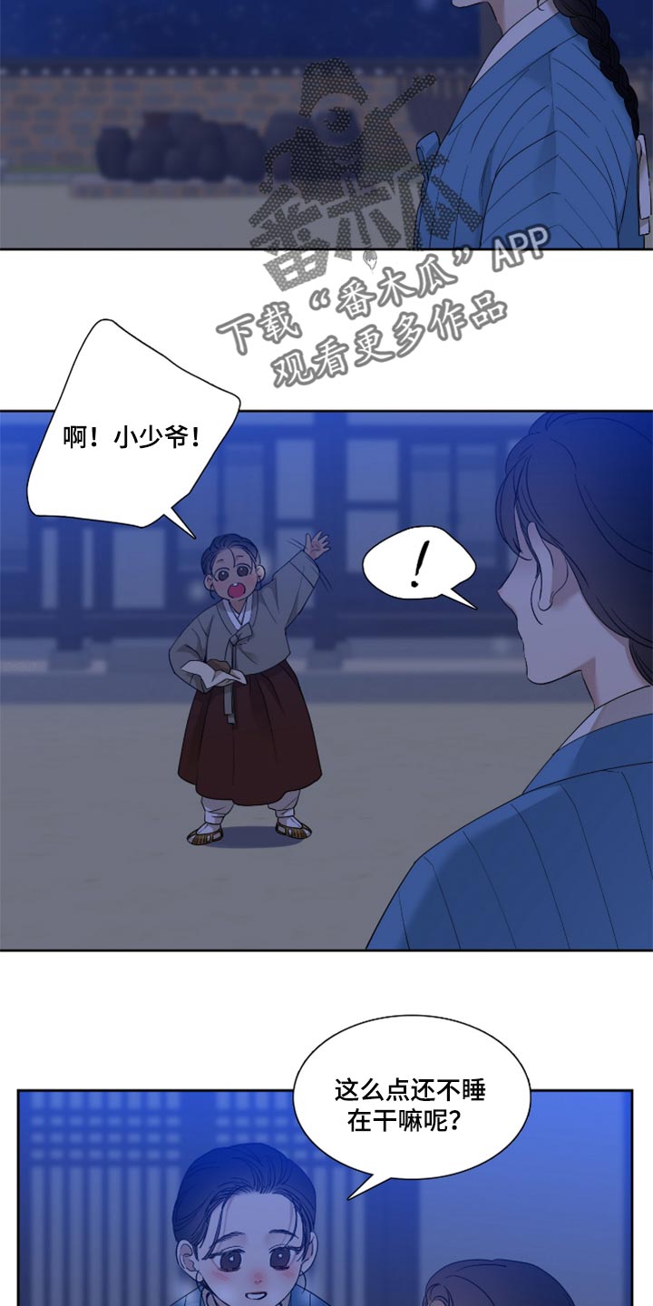 第105章：烦闷14