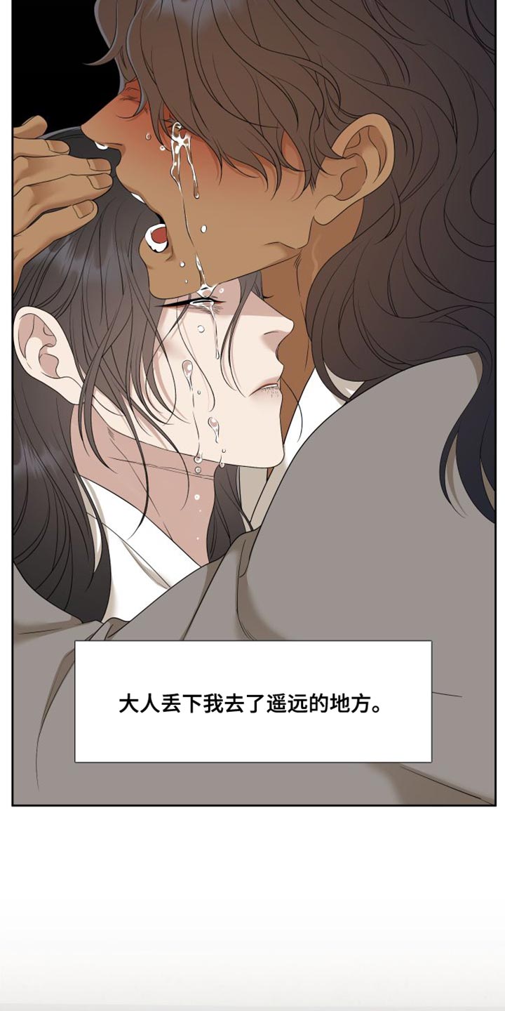 第150章：【番外】伤心的梦8