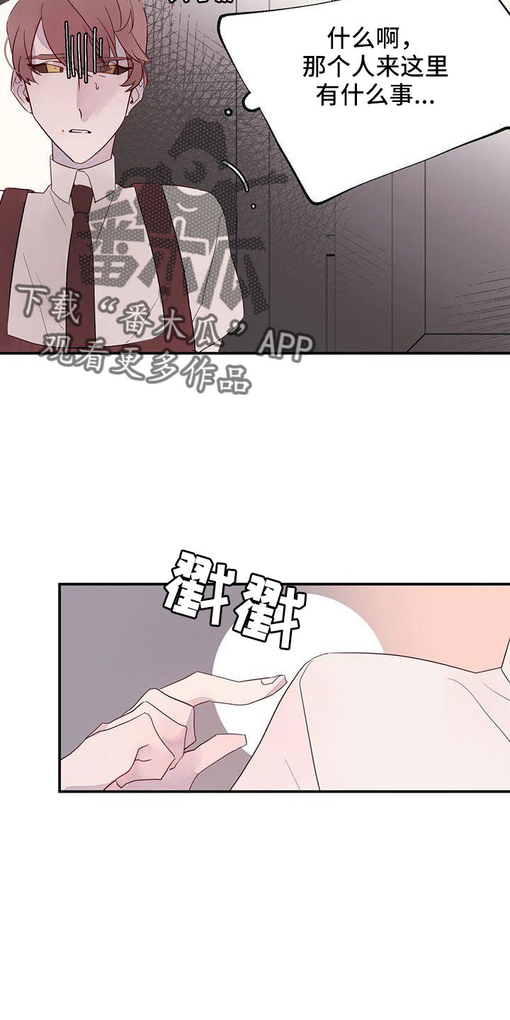 第25章：要更小心5