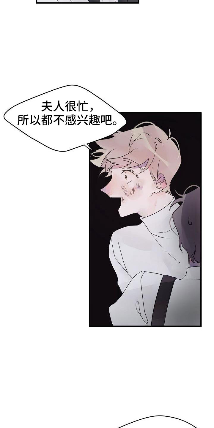 第32章：都告诉你27