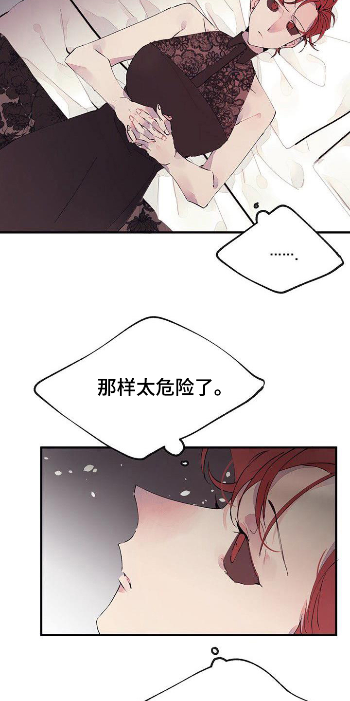 第5章：烦恼13