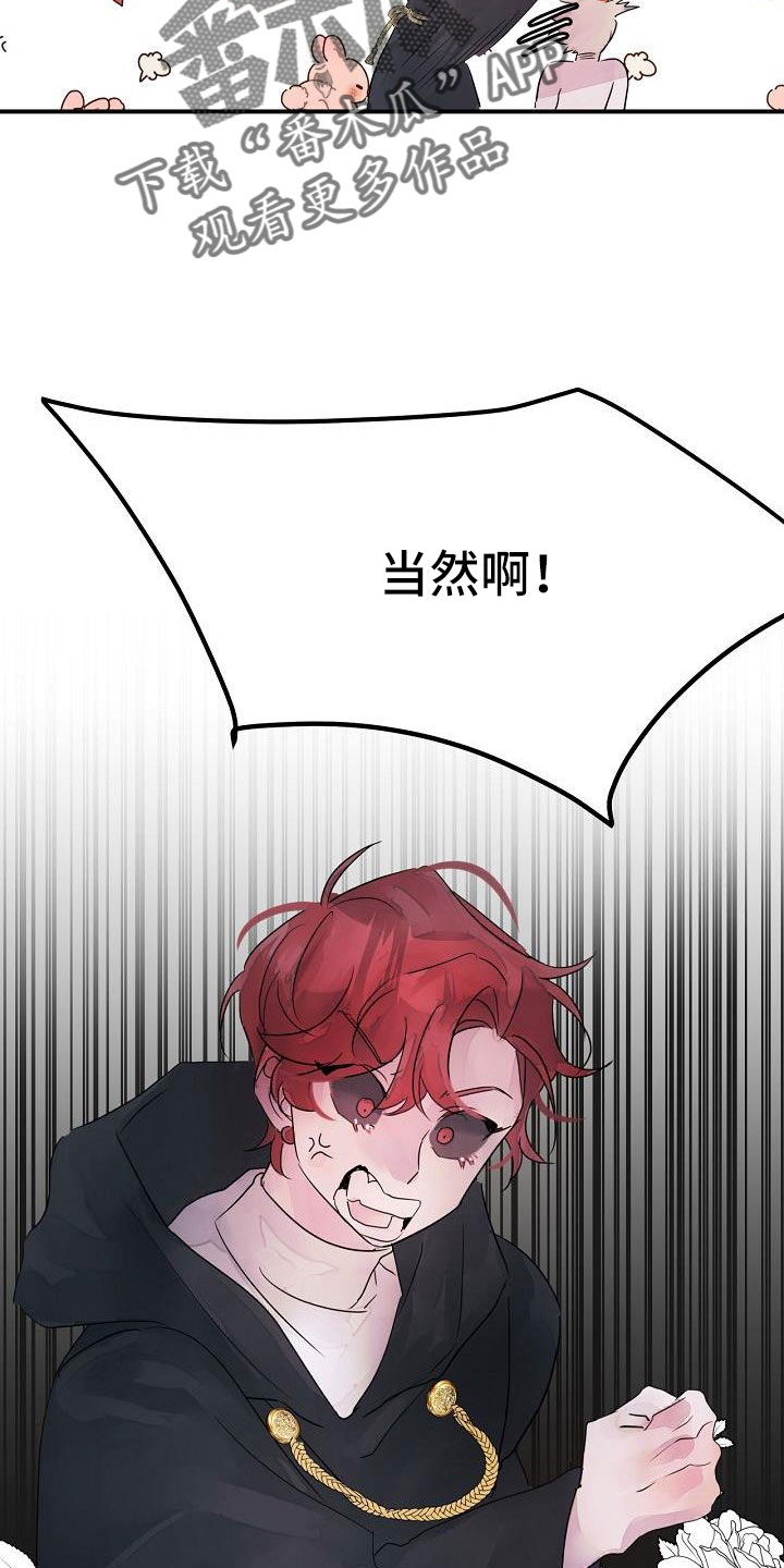 第44章：真的找死吧23