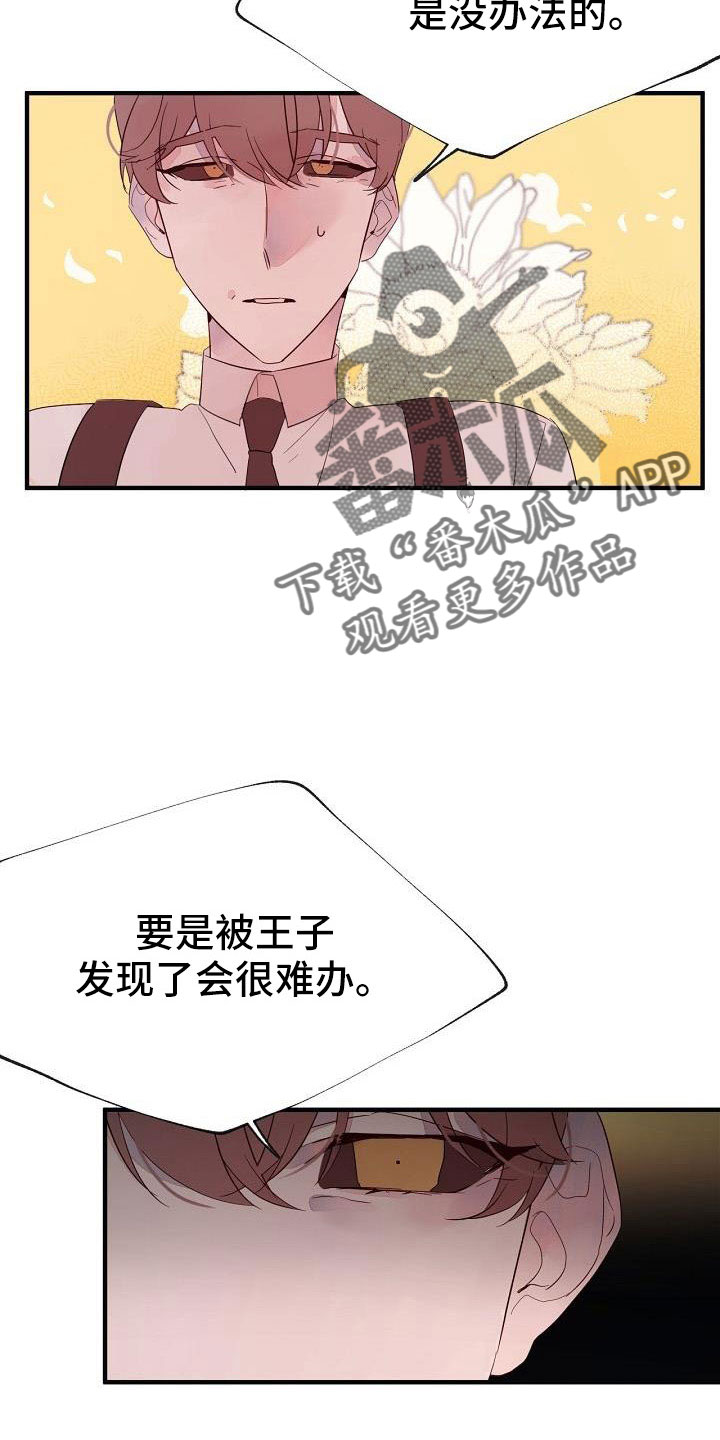 第31章：都没回答14