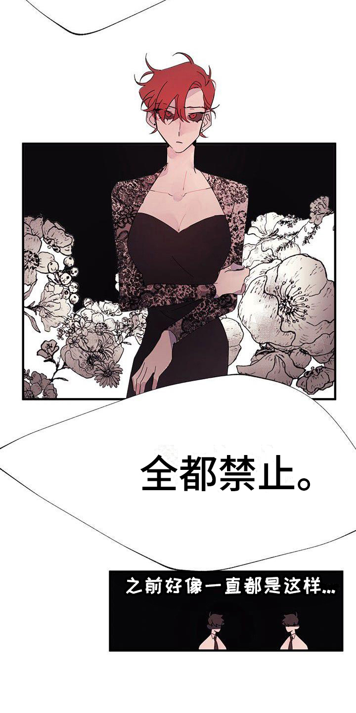 第15章：禁止接触9