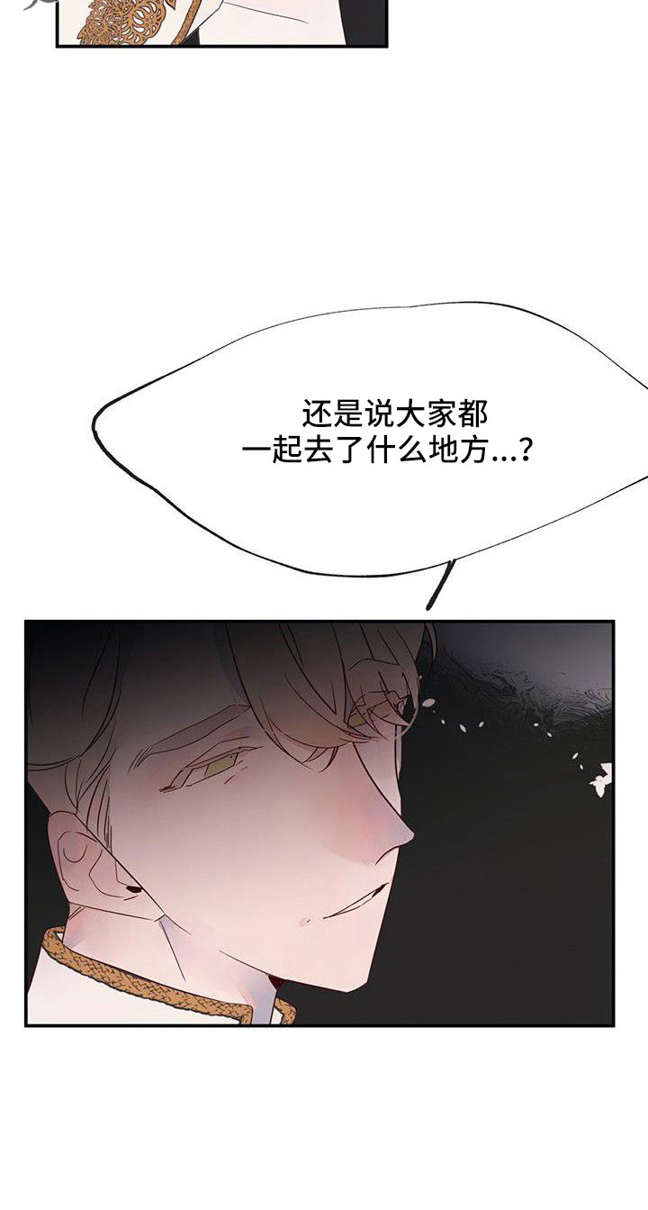 第24章：打扰了10