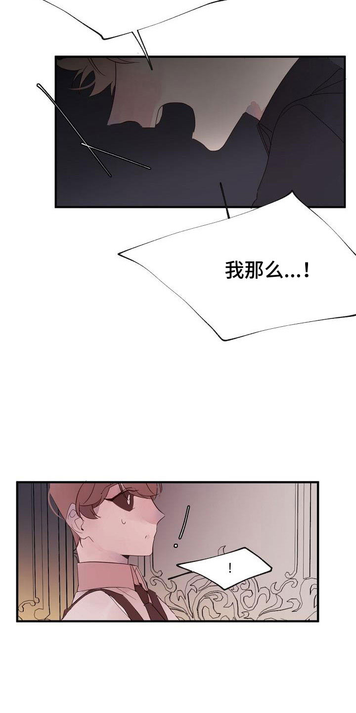 第31章：都没回答9