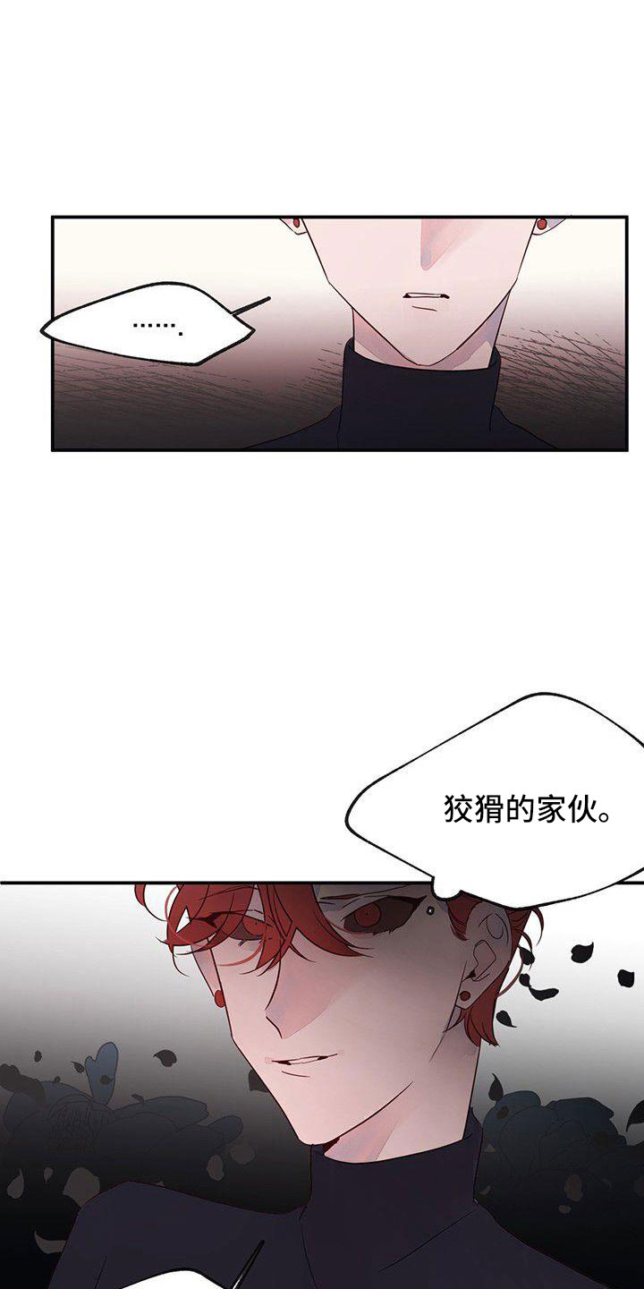 第24章：打扰了11