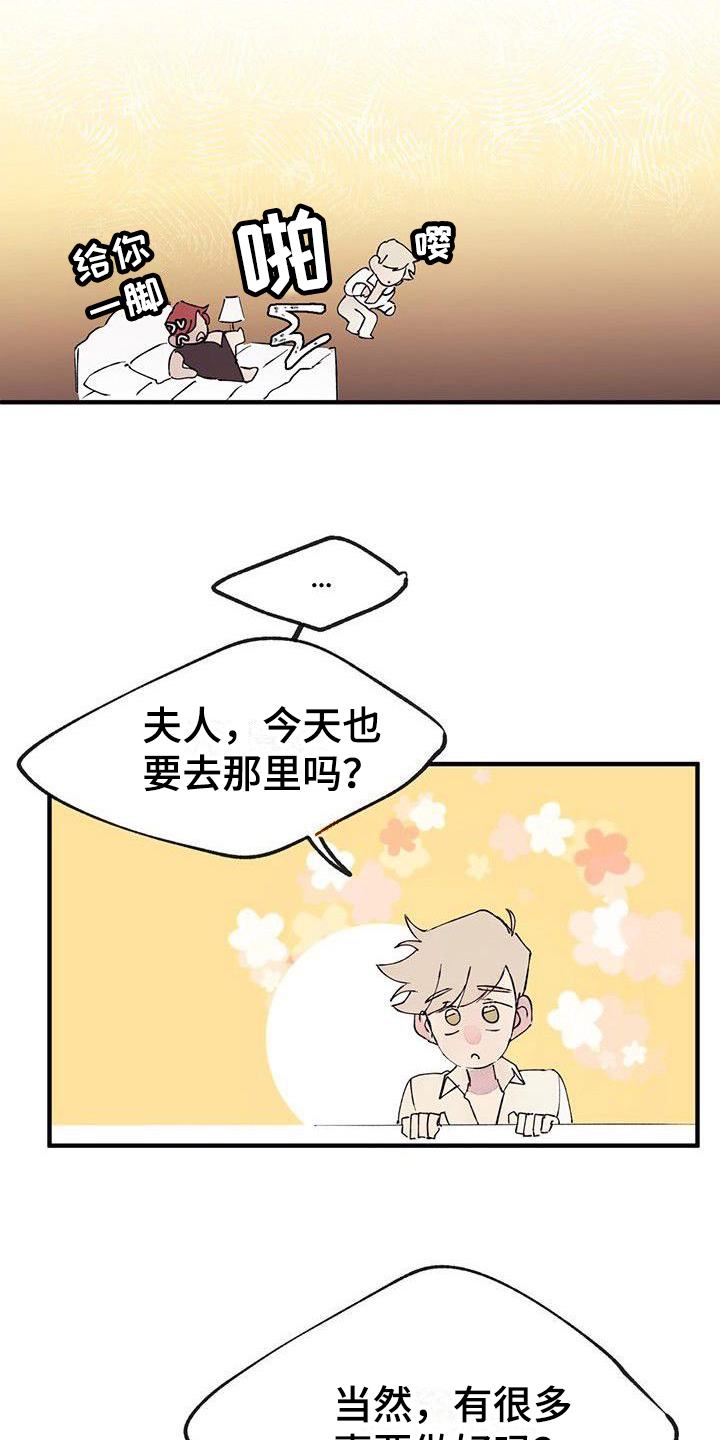 第2章：辛苦1