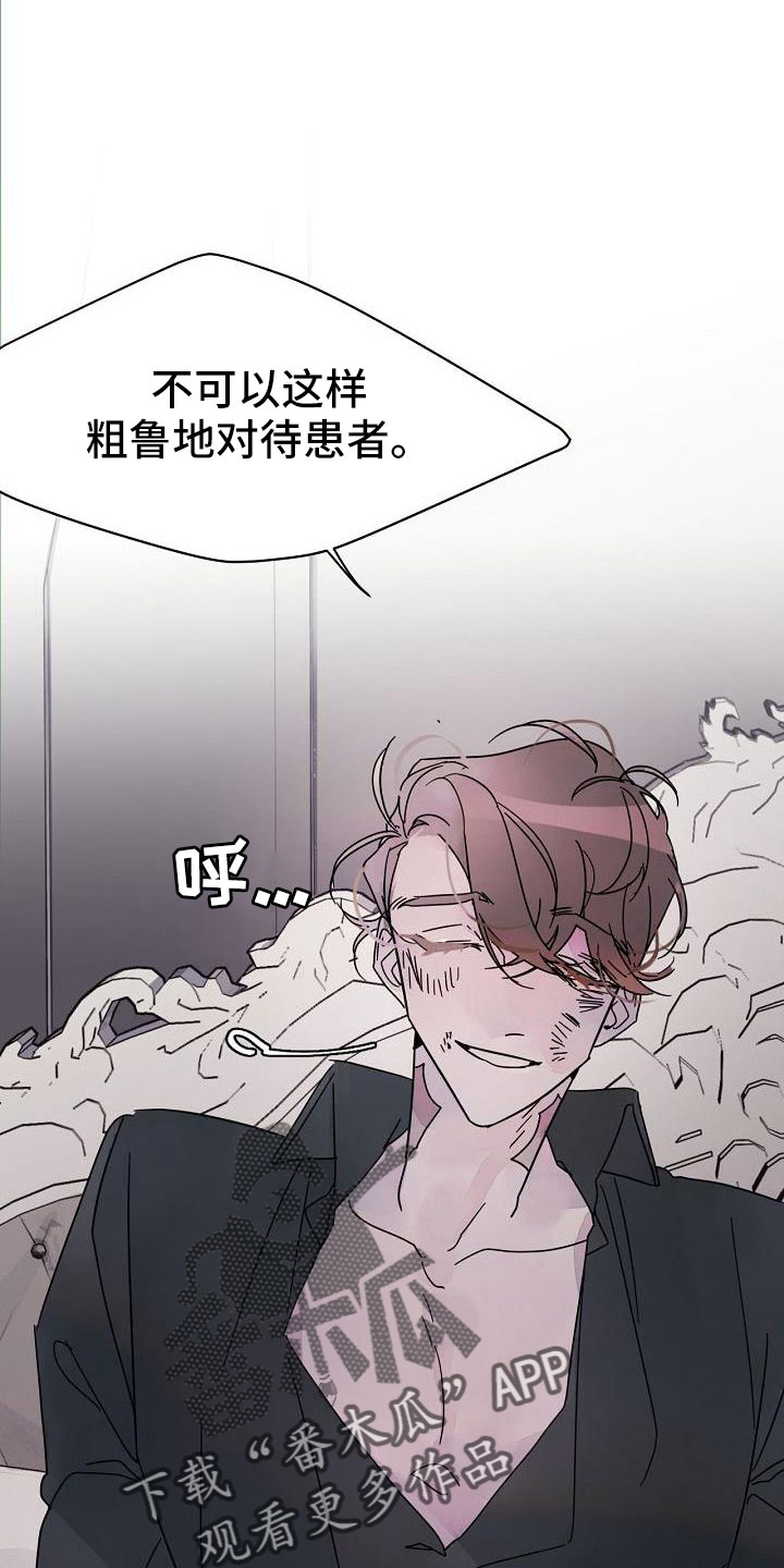 第35章：不是玩笑5