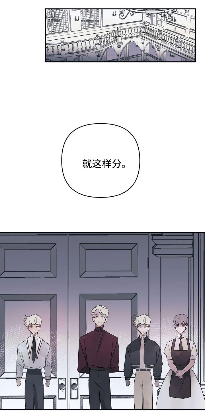 第37章：哭诉8