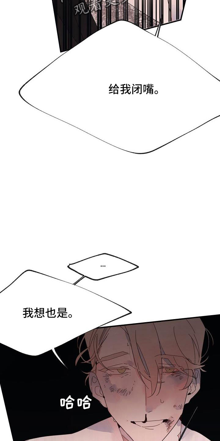 第28章：打腻了21