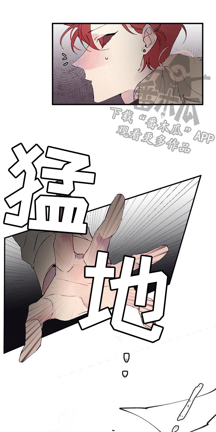 第4章：混乱6