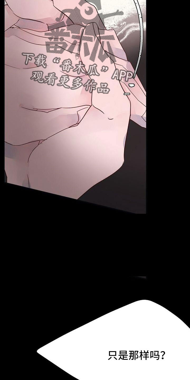 第26章：惊醒14