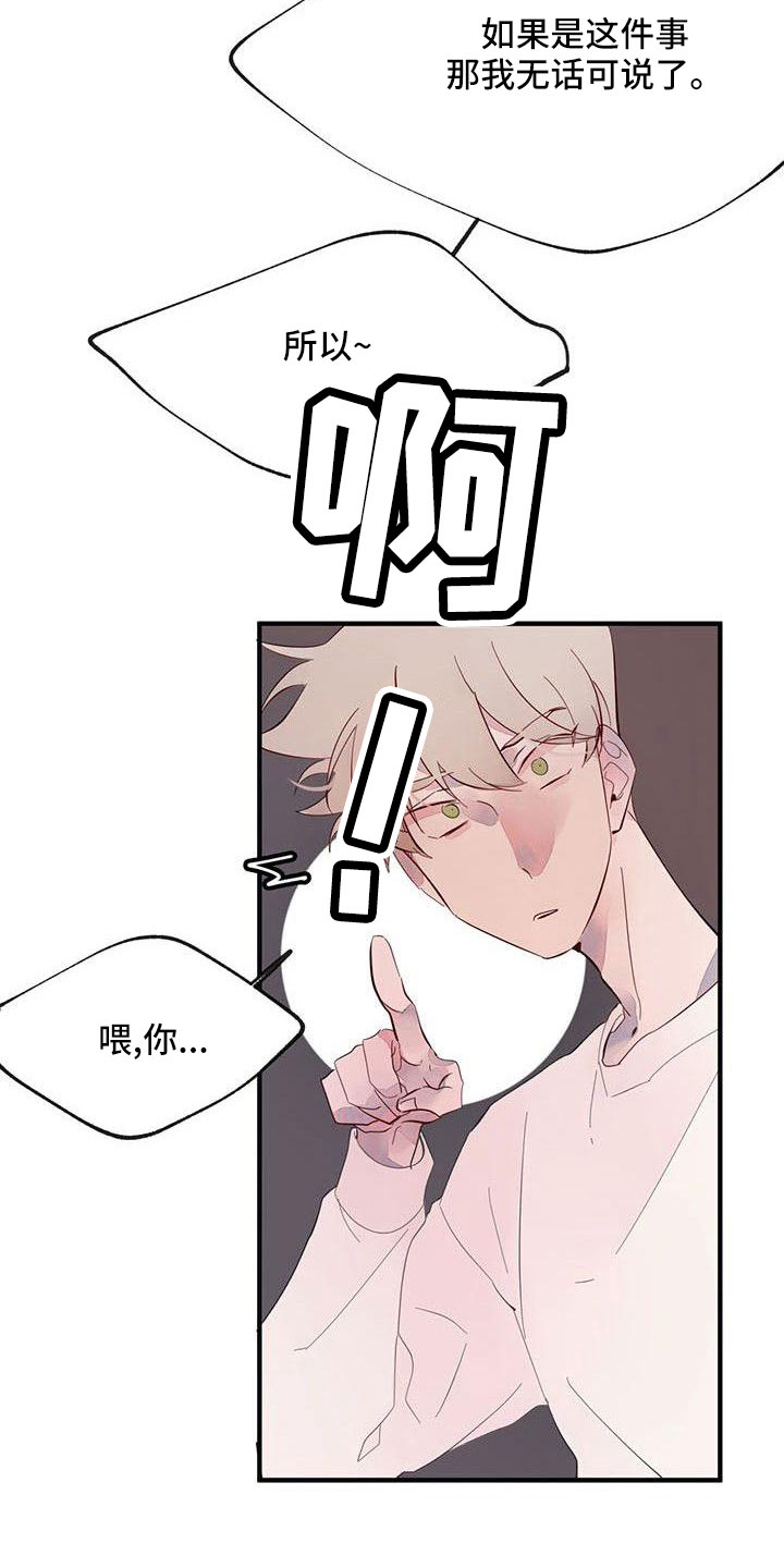 第19章：安静点8
