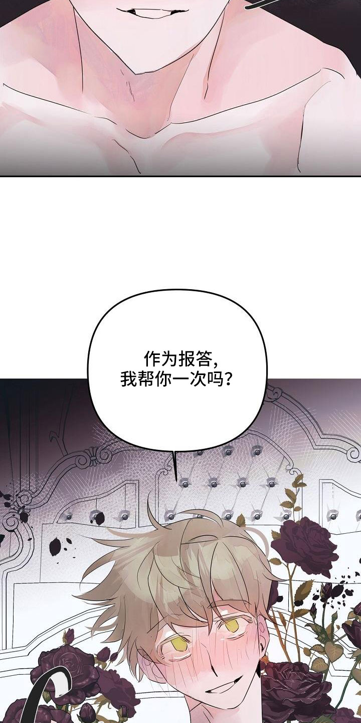 第43章：过来帮我15