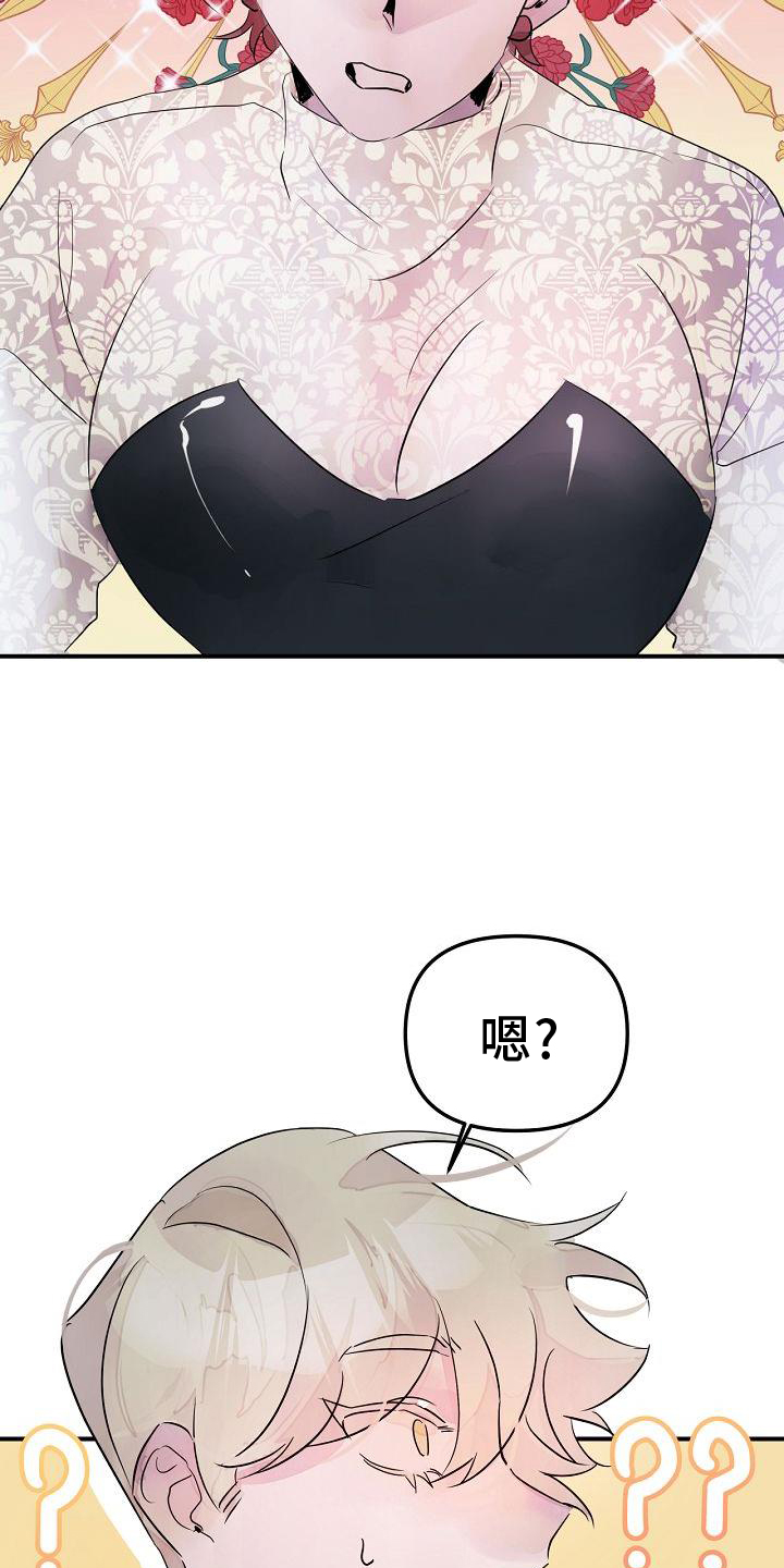 第47章：不自觉2