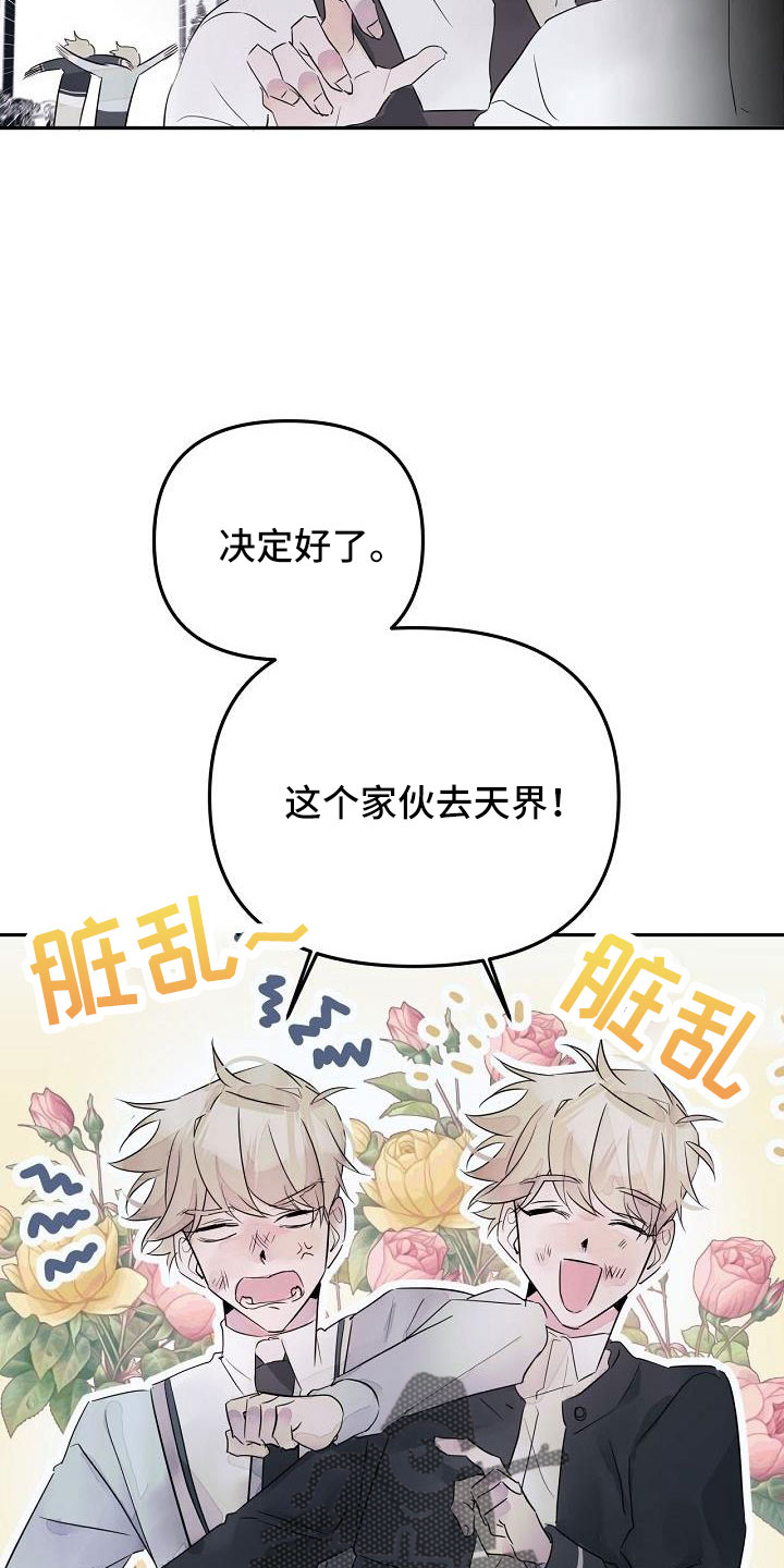 第37章：哭诉6