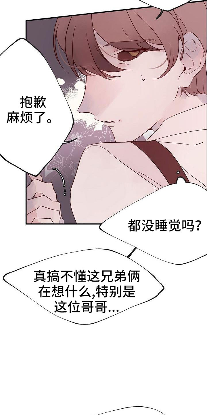 第26章：惊醒8