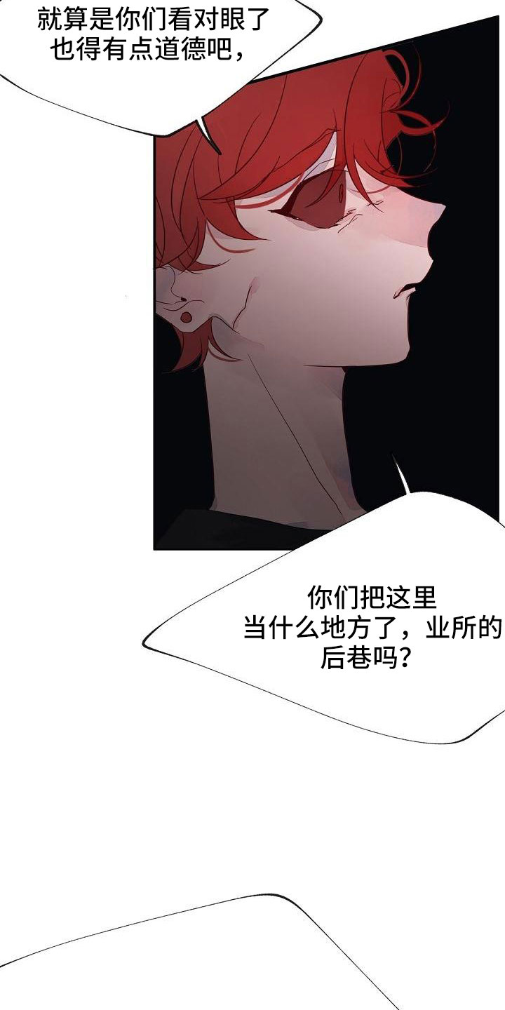 第28章：打腻了13