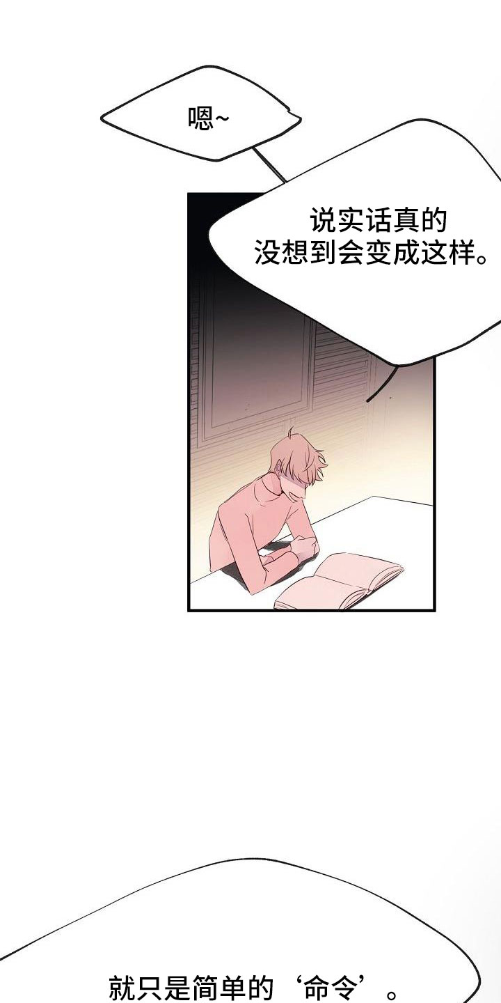 第30章：蹬鼻子上脸11