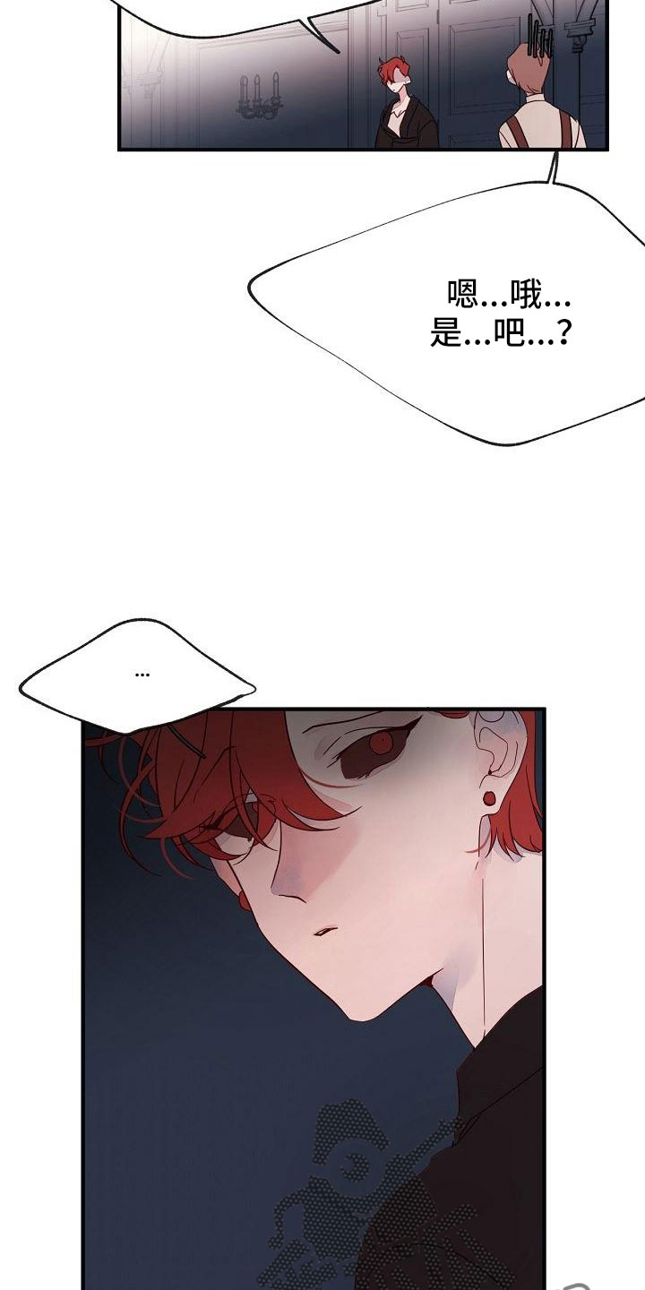 第29章：别嚣张16