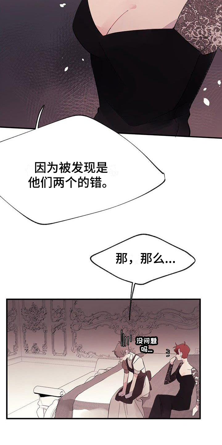 第13章：安排17