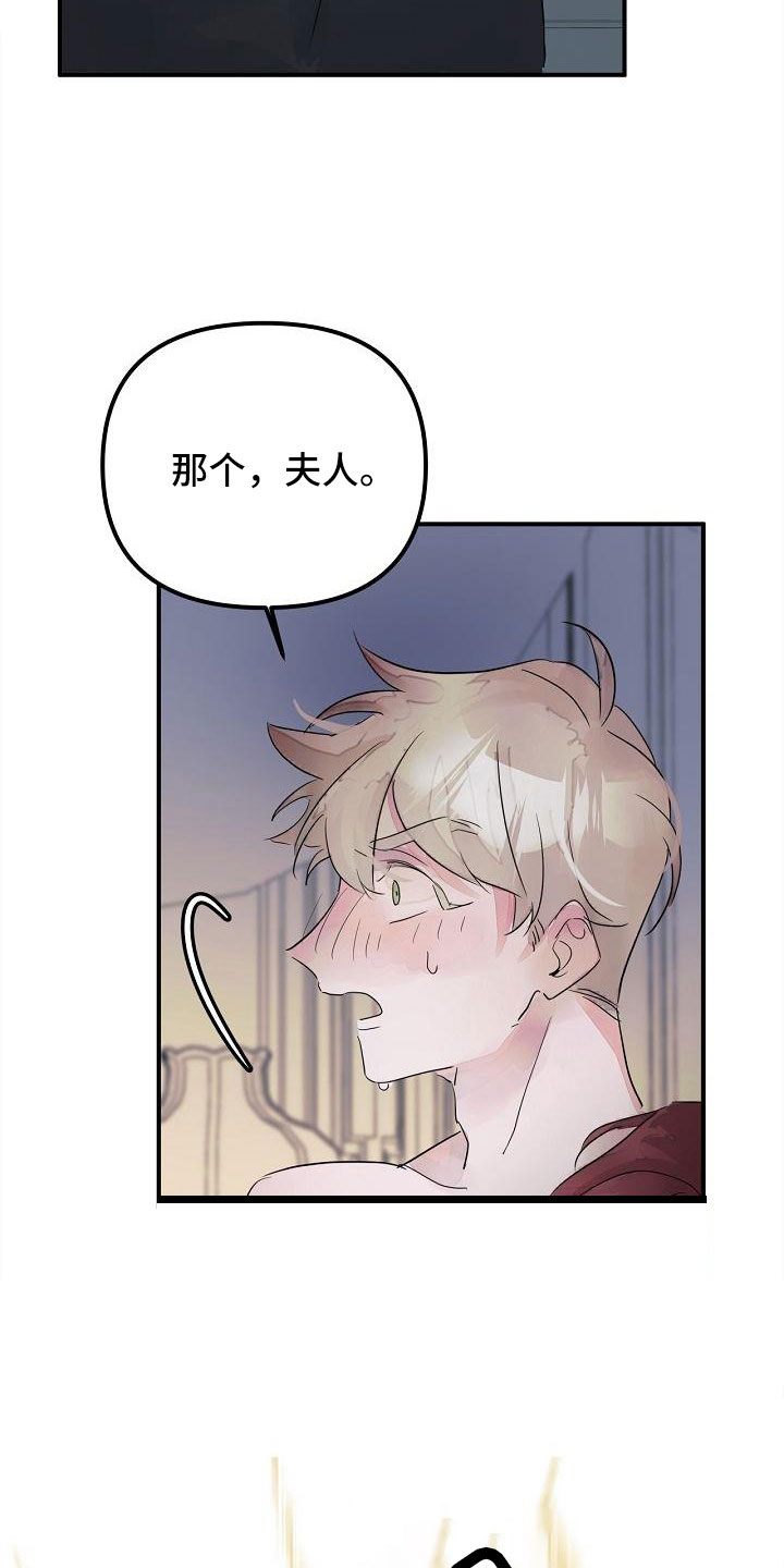 第44章：真的找死吧17